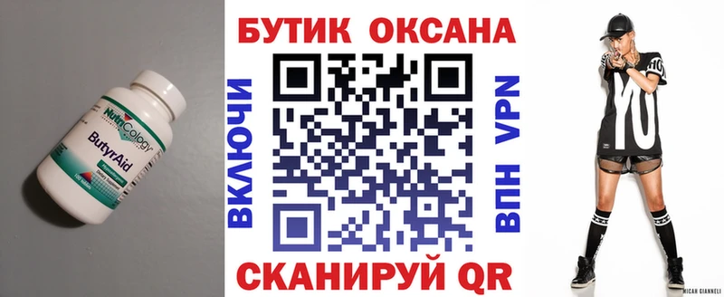 kraken   где продают наркотики  Никольское  Бутират бутик 